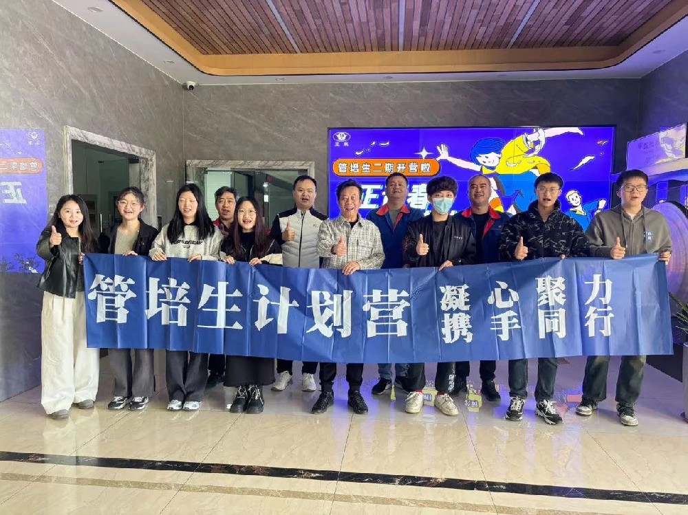 不負春光，燃情亞東 |第二期管培生計劃正式啟動！